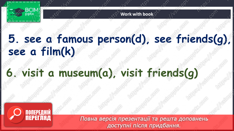 №083 - Вихідні з друзями12 №083 - Вихідні з друзями12