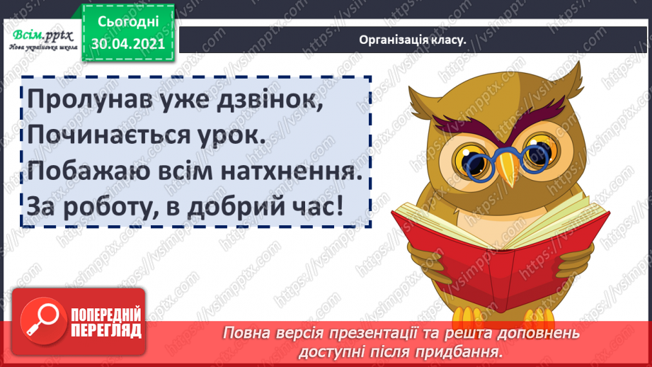 №038 - Доброму всюди буде добре. Л. Мовчун «Горіхові принцеси» (сцени 1-4)1