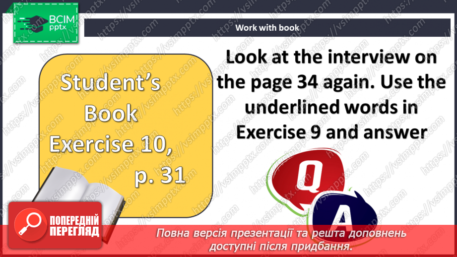 №027 - Самопрезентація16 №027 - Самопрезентація16