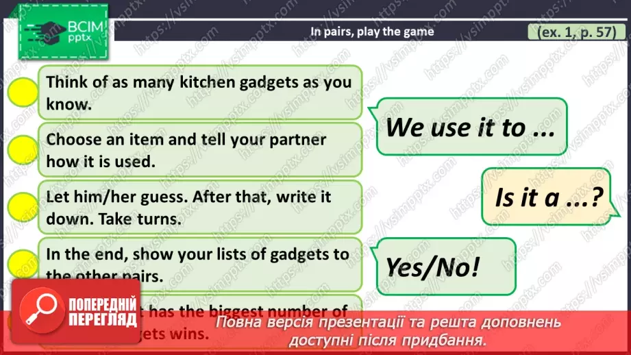 №040 - ГР2 Обговорення кухонних приладів та проблем з ними.  Розвиток навичок усної  взаємодії.4 №040 - ГР2 Обговорення кухонних приладів та проблем з ними.  Розвиток навичок усної  взаємодії.4