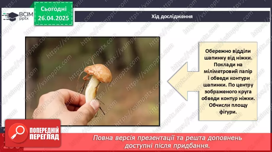 №80 - Узагальнювальні дослідницькі завдання.12 №80 - Узагальнювальні дослідницькі завдання.12
