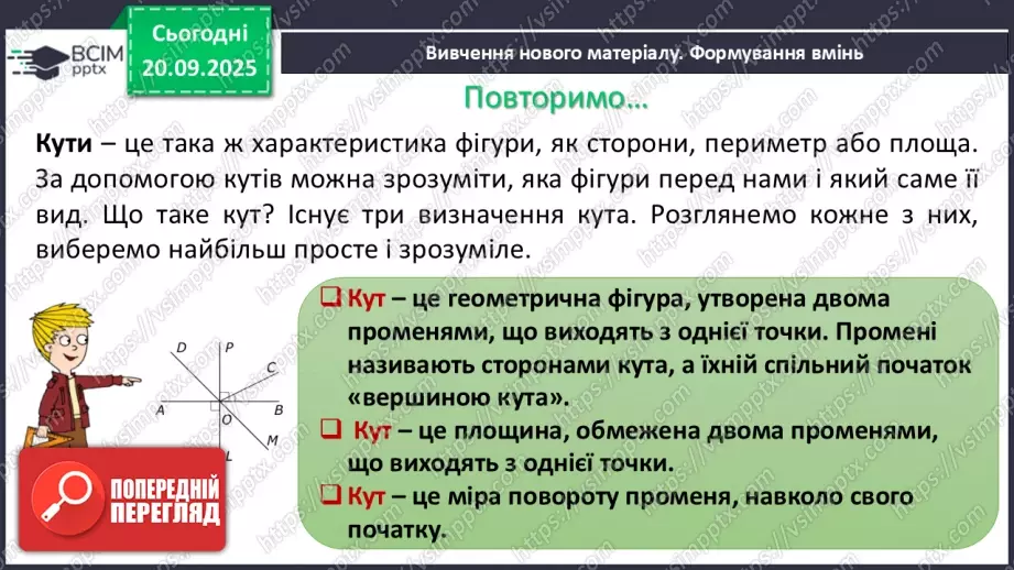 №010 - Розв’язування типових задач.4 №010 - Розв’язування типових задач.4