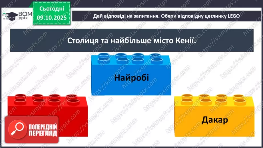№022 - Кенія. Плем’я масаї.15 №022 - Кенія. Плем’я масаї.15