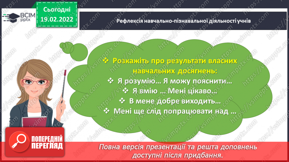№117 - Ділимо числа, які закінчуються нулями42 №117 - Ділимо числа, які закінчуються нулями42