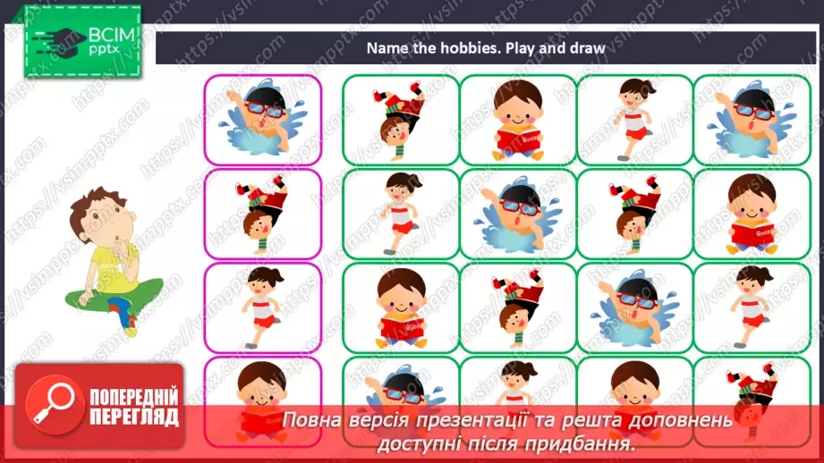 №61 - My hobby27 №61 - My hobby27