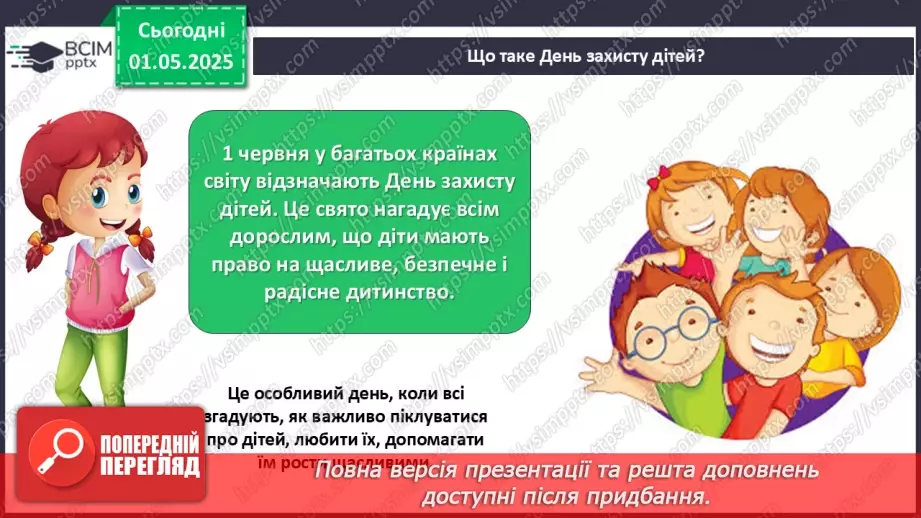 №0097 - Чи є у літа святковий календар7 №0097 - Чи є у літа святковий календар7