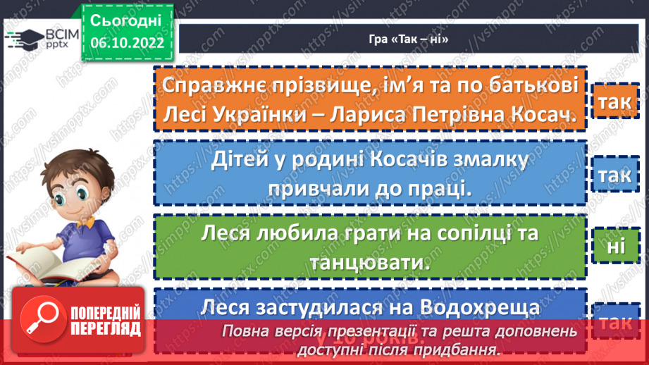 №16 - Чарівні перетворення, їхня роль у казці. Соціальні мотиви в казці «Лелія».4