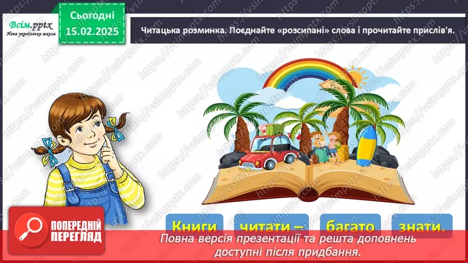 №084-85 - Розвиток зв’язного мовлення.  Склади розповідь за кадрами фільму.10 №084-85 - Розвиток зв’язного мовлення.  Склади розповідь за кадрами фільму.10