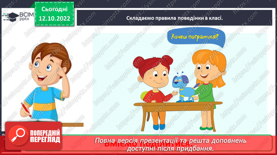 №0026 - Наш клас19 №0026 - Наш клас19