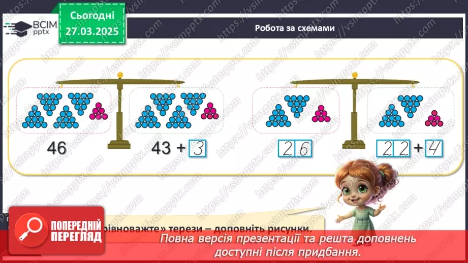 №114 - Додавання й віднімання чисел виду 53 + 2, 43 + 10, 53 – 2, 43 – 10. Додавання й віднімання одноцифрових і двоцифрових чисел.20