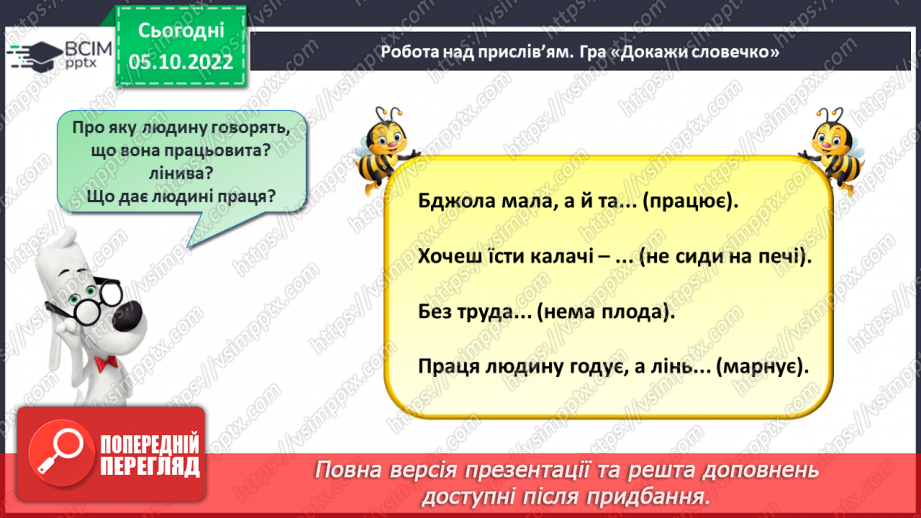 №0030 - Повторення вивченого.10 №0030 - Повторення вивченого.10