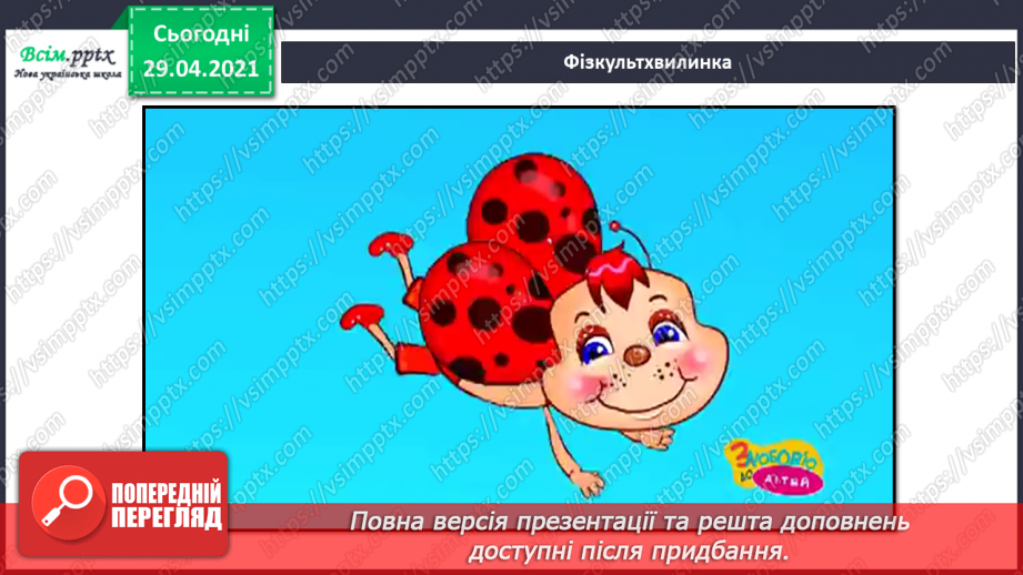 №101 - Числівник. Оповідання. Автор. «Як ми бюджет формували» (частина 2) продовження.13 №101 - Числівник. Оповідання. Автор. «Як ми бюджет формували» (частина 2) продовження.13