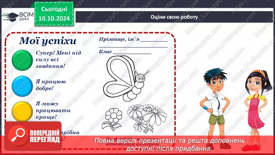 №023 - Діагностувальна робота № 115