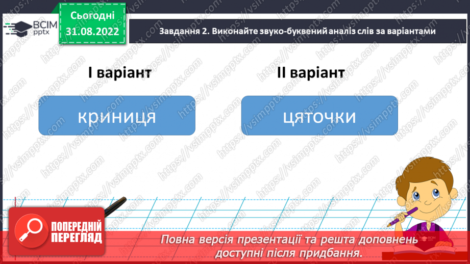 №010 - Діагностувальна робота. Списування9