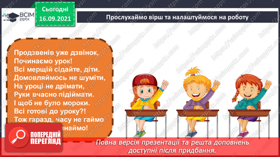 №05 - Основні поняття: силует СМ: методична таблиця на розпізнавання силуетів1