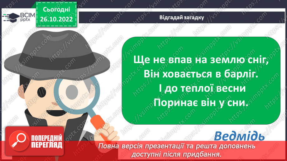 №11 - Одяг для ведмежаток. Дизайнер. Моделювання з паперу одягу для ведмежаток. Декорування одягу.3