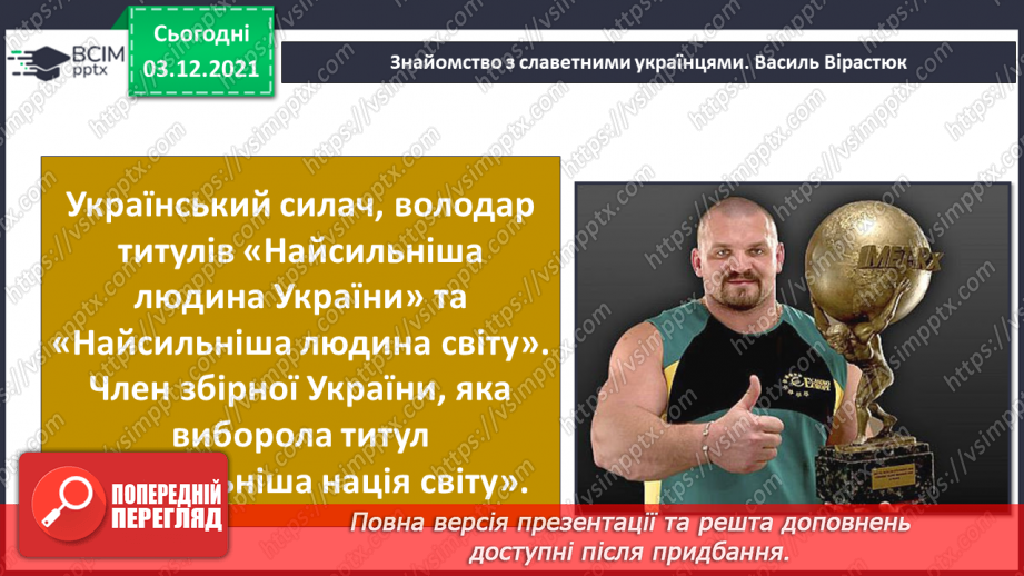№043 - Пригода третя. Там, де зароджується життя27 №043 - Пригода третя. Там, де зароджується життя27