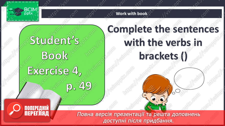 №045 - Розпорядок дня11 №045 - Розпорядок дня11