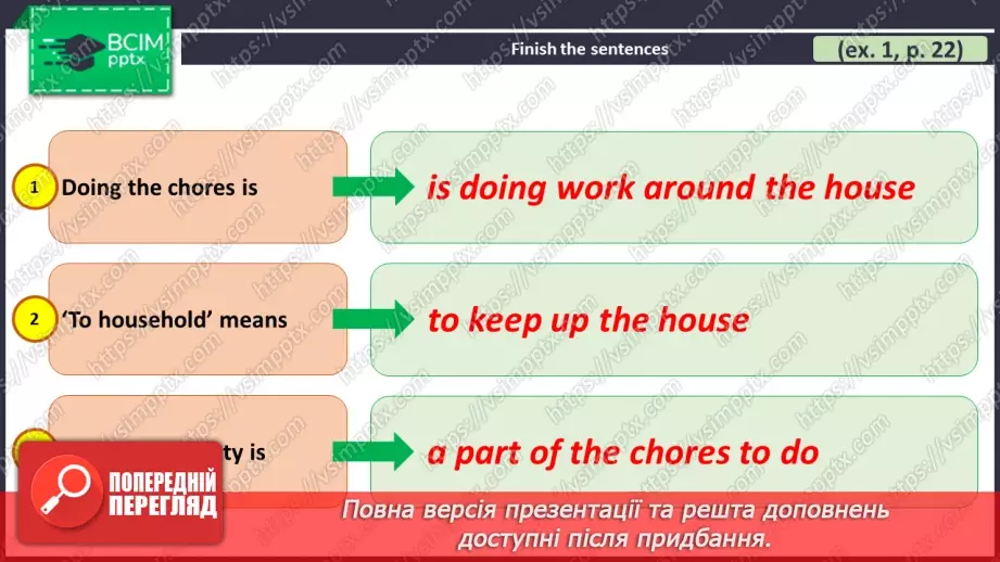 №019 - ГР3 Домашні обов'язки у Великій Британії та вдома.  Розвиток навичок читання.14 №019 - ГР3 Домашні обов'язки у Великій Британії та вдома.  Розвиток навичок читання.14