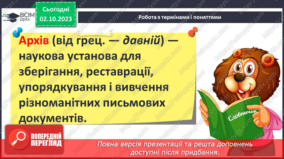 №16 - Науковий період розвитку історичних знань17 №16 - Науковий період розвитку історичних знань17