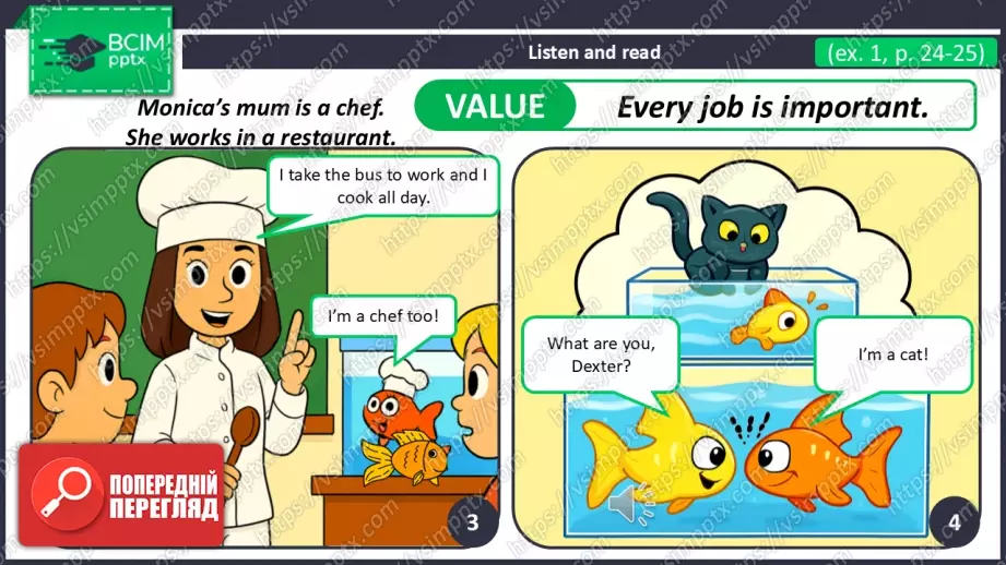 №019 - Професії та види діяльності. Розвиток навичок читання, сприймання на слух та усної взаємодії. Professions and Activities.13 №019 - Професії та види діяльності. Розвиток навичок читання, сприймання на слух та усної взаємодії. Professions and Activities.13