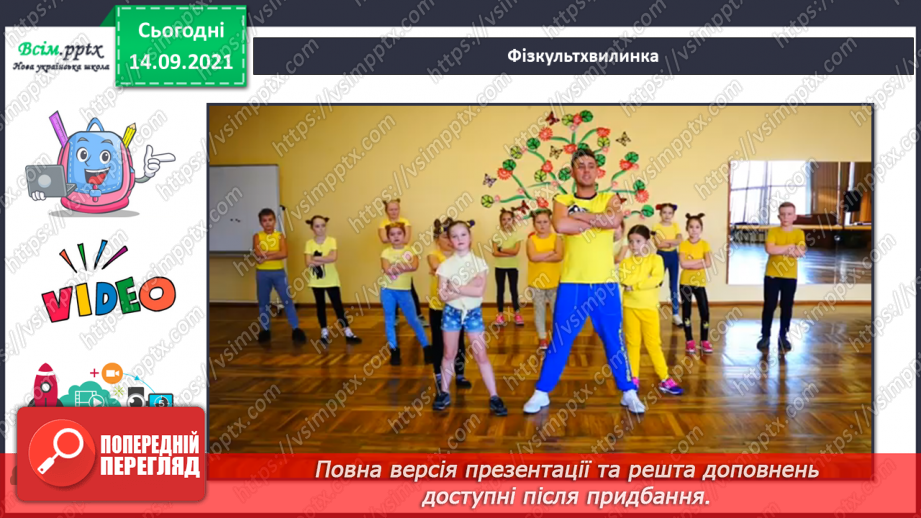 №029 - Ми всі різні: звичаї і традиції20 №029 - Ми всі різні: звичаї і традиції20
