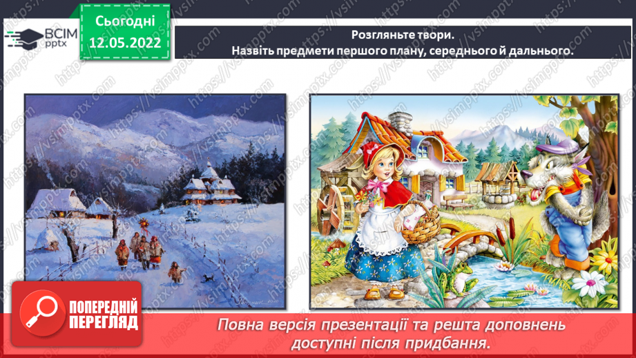 №35 - Підсумковий урок. Мистецтво – мова дружби.6 №35 - Підсумковий урок. Мистецтво – мова дружби.6