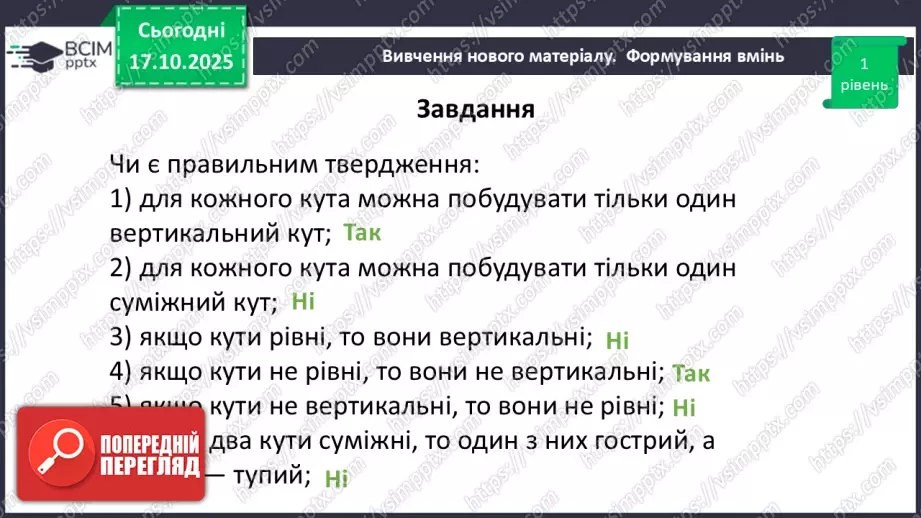 №017 - Розв’язування типових задач.17 №017 - Розв’язування типових задач.17