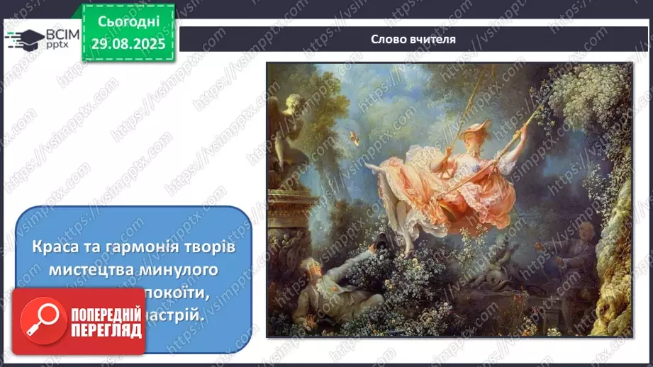 №02 - Мистецтво в житті людини8 №02 - Мистецтво в житті людини8