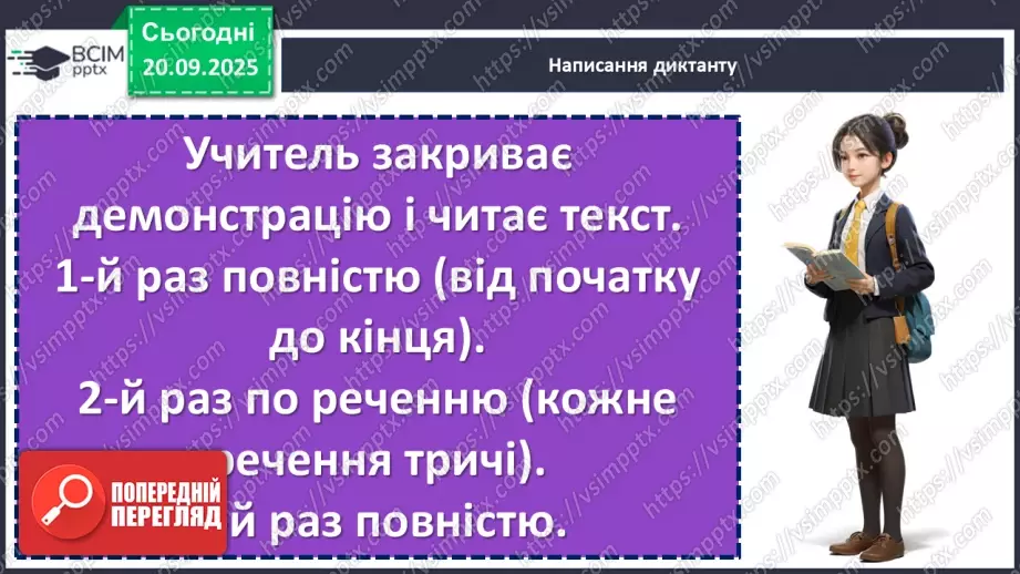 №013 - П/О. ГР1, ГР2, ГР3. Диктант №18 №013 - П/О. ГР1, ГР2, ГР3. Диктант №18
