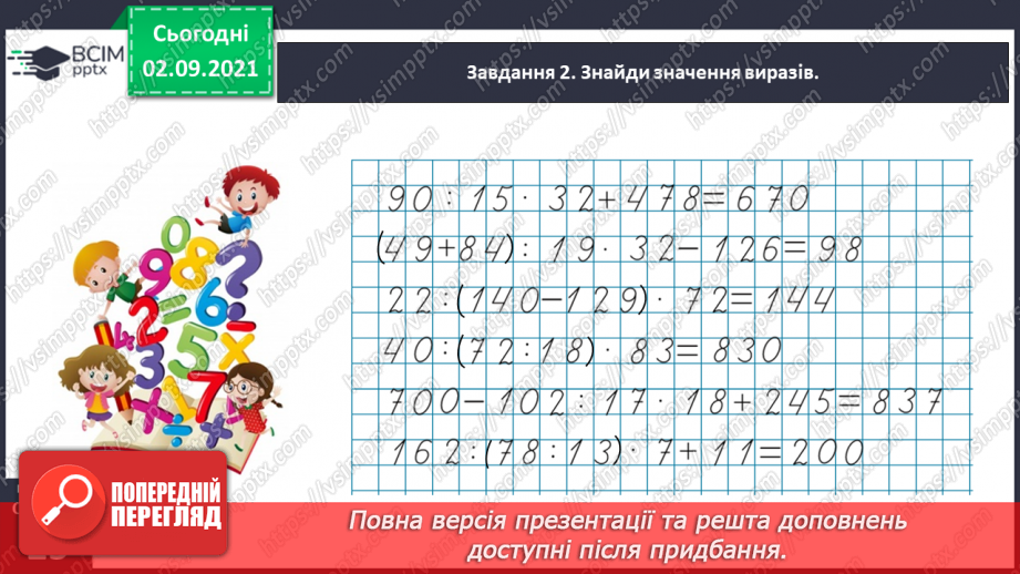 №015 - Досліджуємо задачі22 №015 - Досліджуємо задачі22