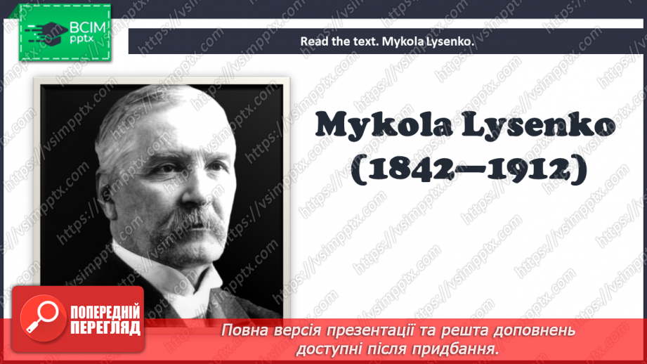 №036 - Ukrainian Composers.5 №036 - Ukrainian Composers.5