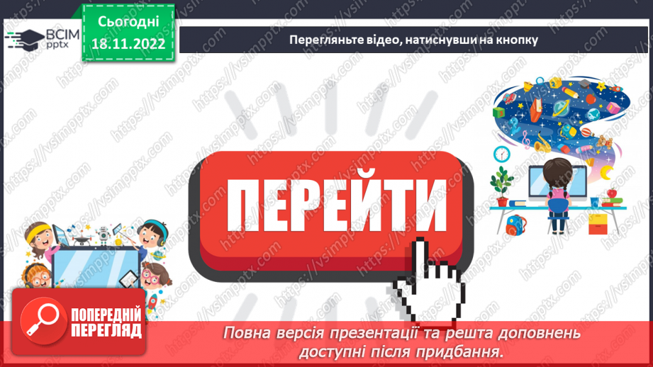 №040 - Що таке біосфера.15 №040 - Що таке біосфера.15