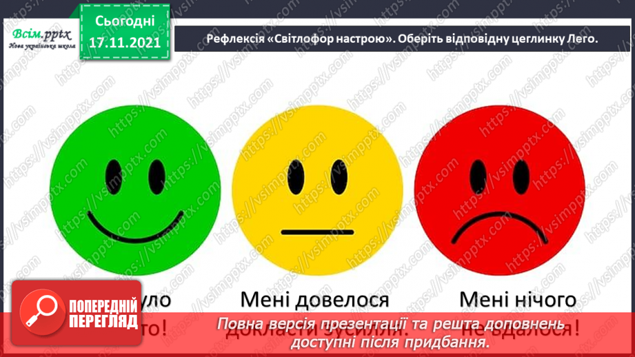 №156 - Головні слова в реченні20