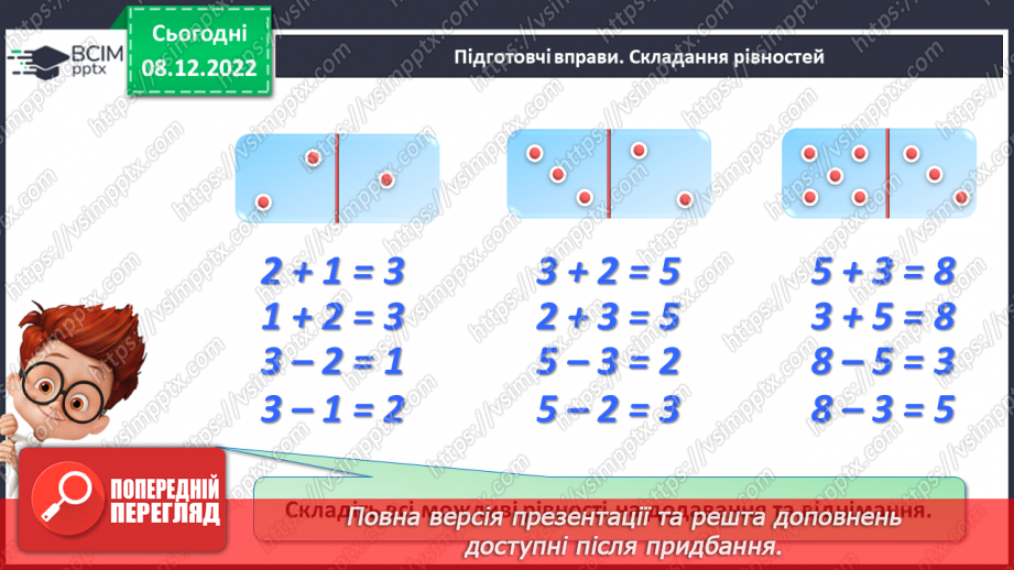 №0068 - Повторення вивченого9