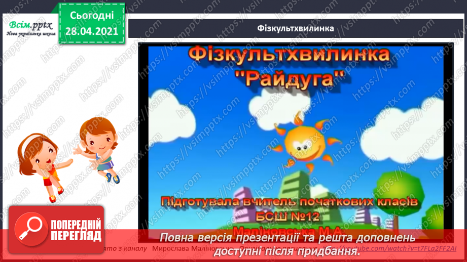 №006 - Задачі на різницеве порівняння. Буквені та числові вирази. Периметр.15