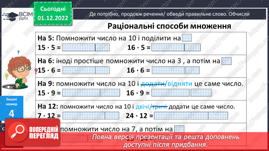 №078-80 - Перевір себе. Діагностувальна робота.10 №078-80 - Перевір себе. Діагностувальна робота.10