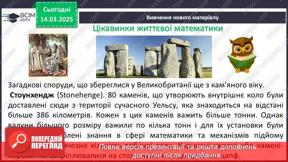 №134 - Перпендикулярні прямі.4 №134 - Перпендикулярні прямі.4