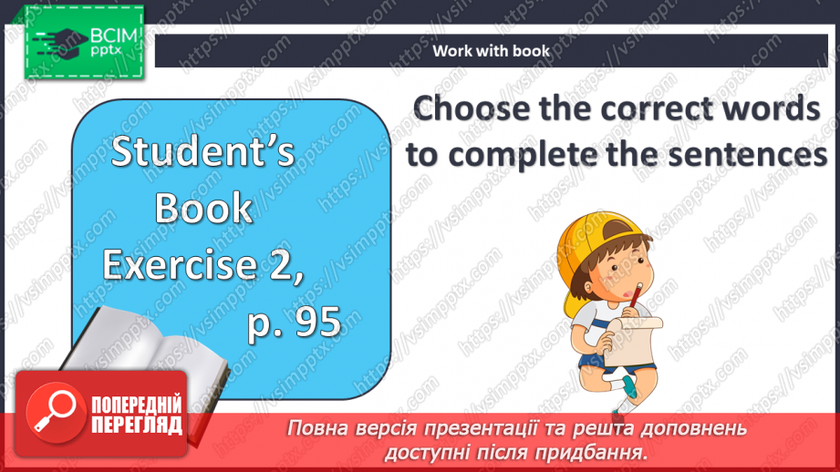 №092 - Покупки4 №092 - Покупки4