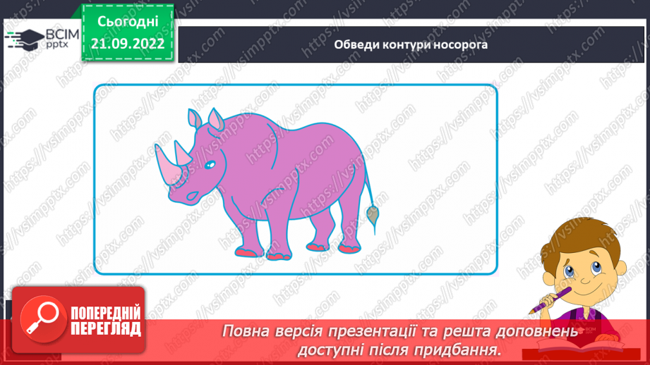 №048 - Письмо великої букви Н. Написання складів, слів і речень. Письмо під диктування складів.4 №048 - Письмо великої букви Н. Написання складів, слів і речень. Письмо під диктування складів.4