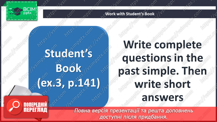 №041 - Повторення. Узагальнення і систематизація11 №041 - Повторення. Узагальнення і систематизація11