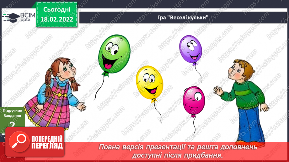 №072 - Як втілювати ідеї в життя?9 №072 - Як втілювати ідеї в життя?9