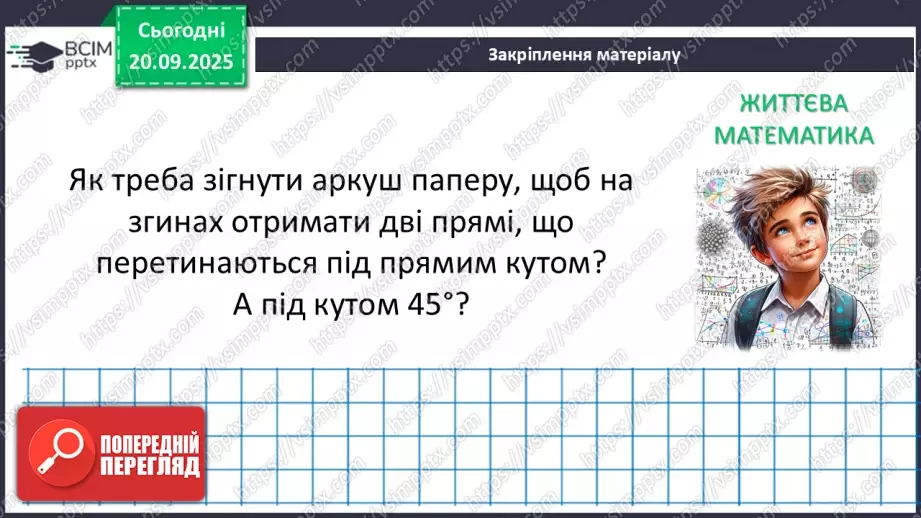 №010 - Розв’язування типових задач.40 №010 - Розв’язування типових задач.40