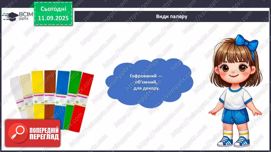 №04 - Виготовлення каталогу паперу різного виду.9 №04 - Виготовлення каталогу паперу різного виду.9