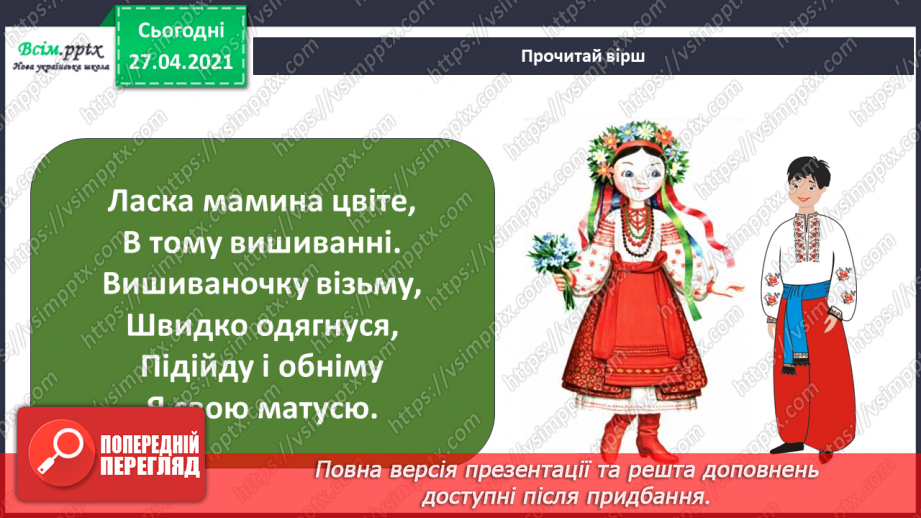 №073 - Святковий календар весни16