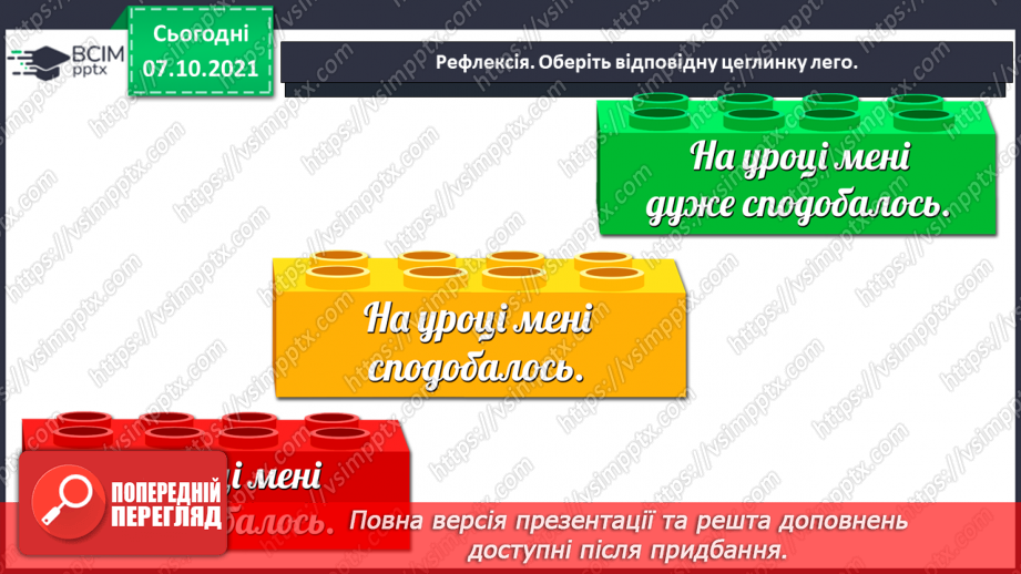 №022 - Знаходження невідомого  від’ємника.43