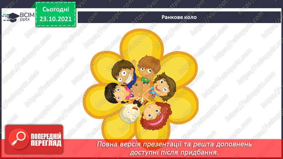 №030 - Як територія може стати домівкою? Комікс: «Як зимують комахи?»1 №030 - Як територія може стати домівкою? Комікс: «Як зимують комахи?»1