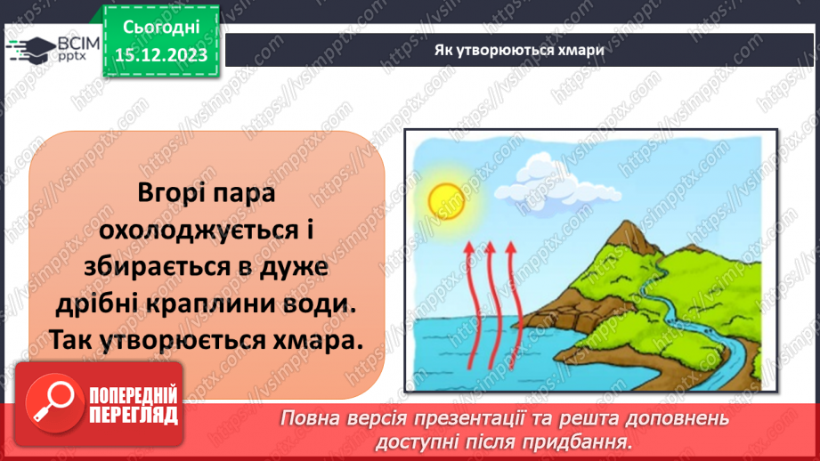 №31-32 - Підсумок та узагальнення вивченого матеріалу за І семестр.34