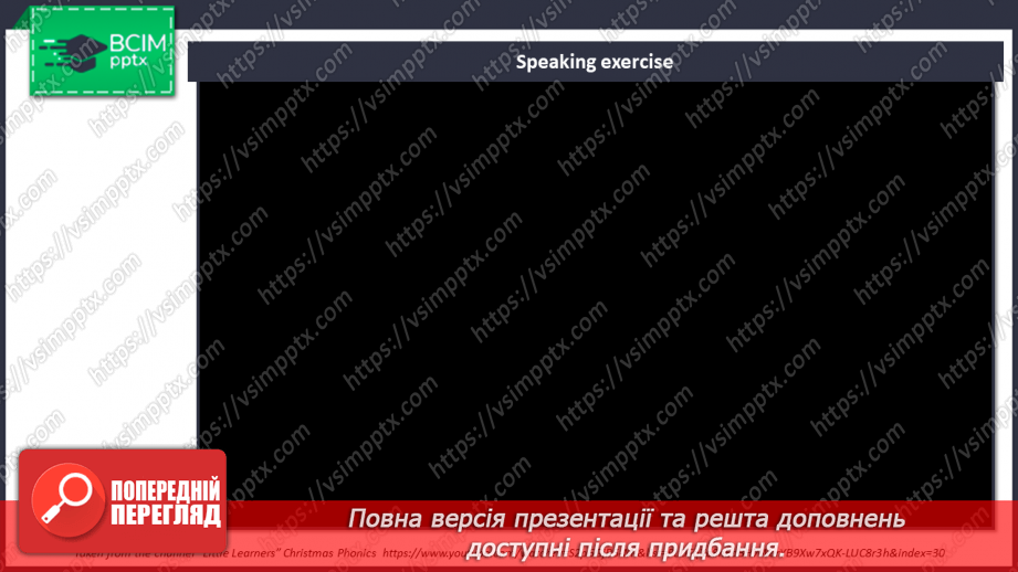 №039 - Свята і визначні дати України2