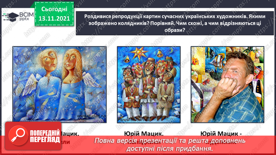 №048 - Веселе слово. Дмитро Білоус. Колядник18 №048 - Веселе слово. Дмитро Білоус. Колядник18
